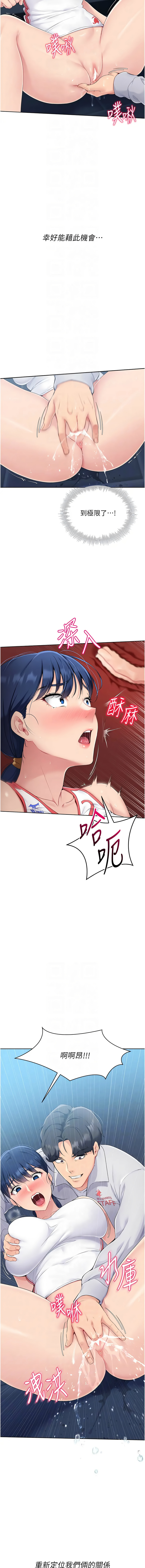 [韩国漫画] 排球少女 剧情,青年#[12P]-10