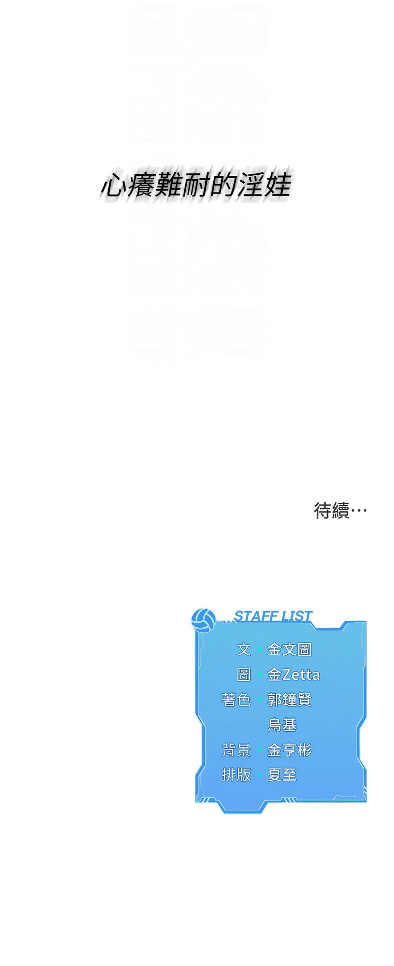 [韩国漫画] 排球少女 剧情,青年#[12P]-12