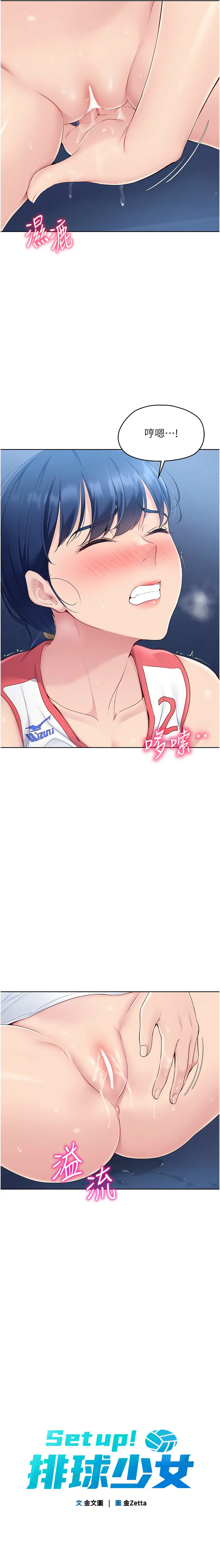 [韩国漫画] 排球少女 剧情,青年#[12P]-3