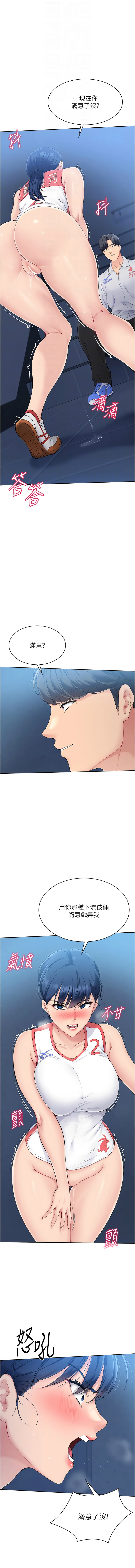 [韩国漫画] 排球少女 剧情,青年#[12P]-4