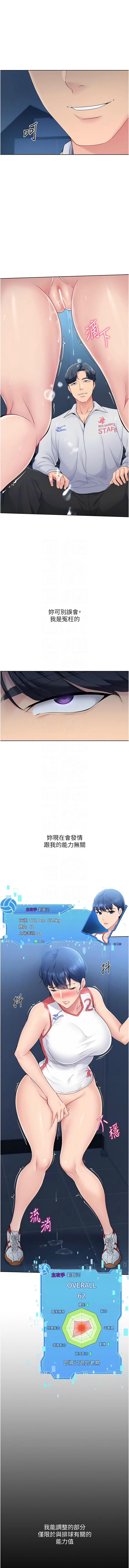 [韩国漫画] 排球少女 剧情,青年#[12P]-5