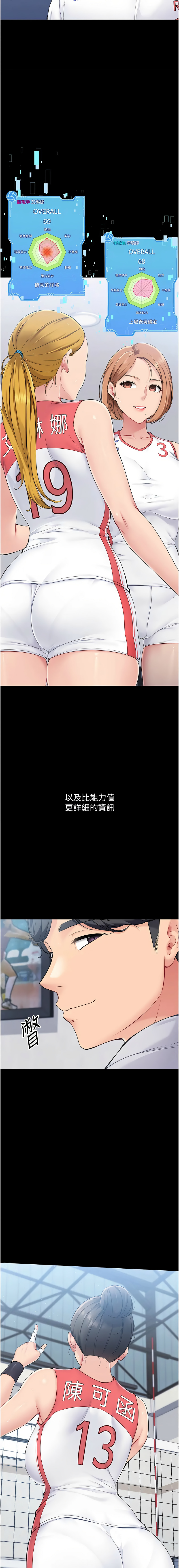 [韩国漫画] 排球少女 剧情,青年#[12P]-7