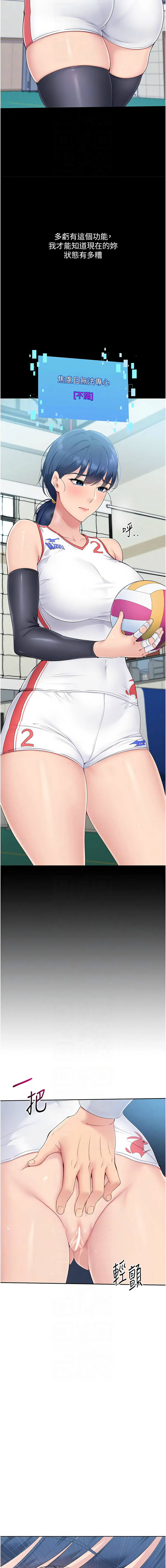 [韩国漫画] 排球少女 剧情,青年#[12P]-8