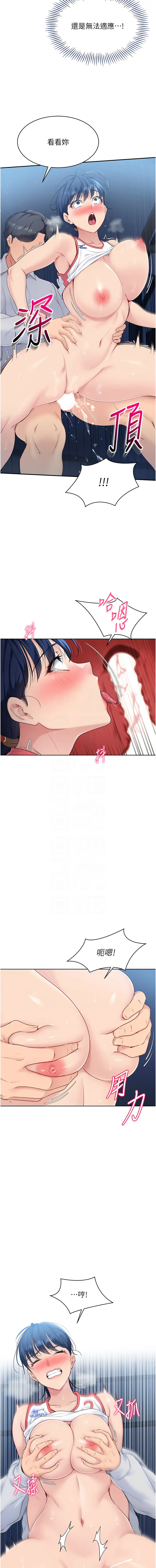 [韩国漫画] 排球少女 剧情,青年#[11P]-10