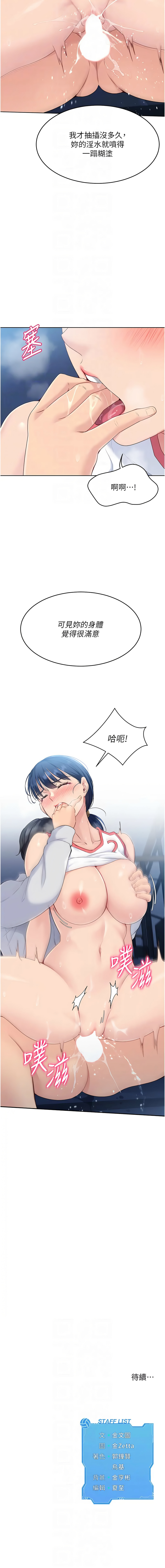 [韩国漫画] 排球少女 剧情,青年#[11P]-11