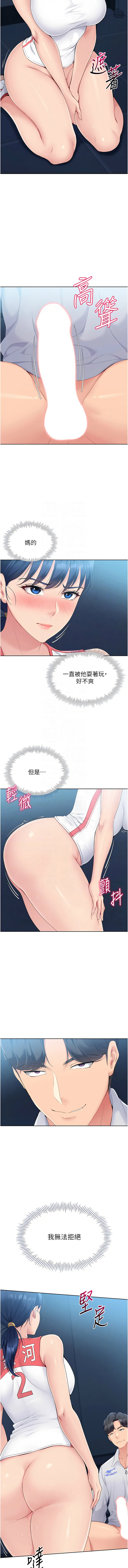 [韩国漫画] 排球少女 剧情,青年#[11P]-6