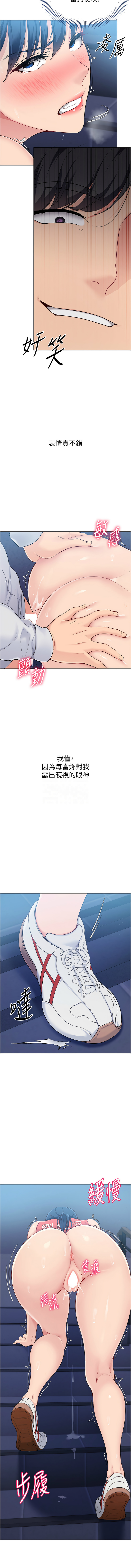 [韩国漫画] 排球少女 剧情,青年#[12P]-11