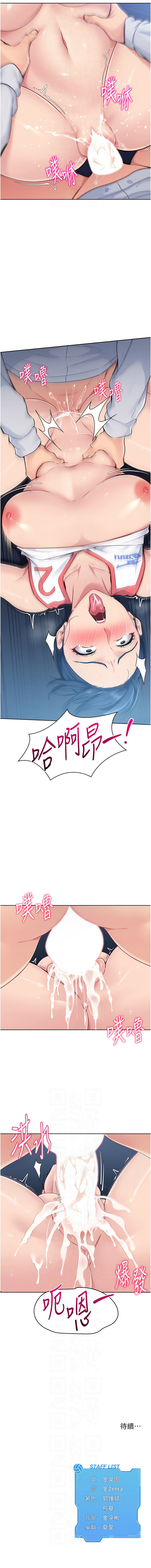 [韩国漫画] 排球少女 剧情,青年#[10P]-10