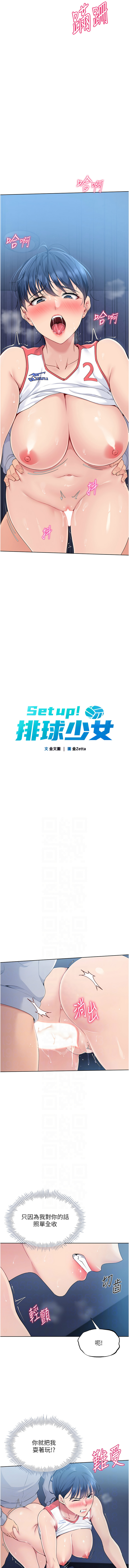 [韩国漫画] 排球少女 剧情,青年#[10P]-2