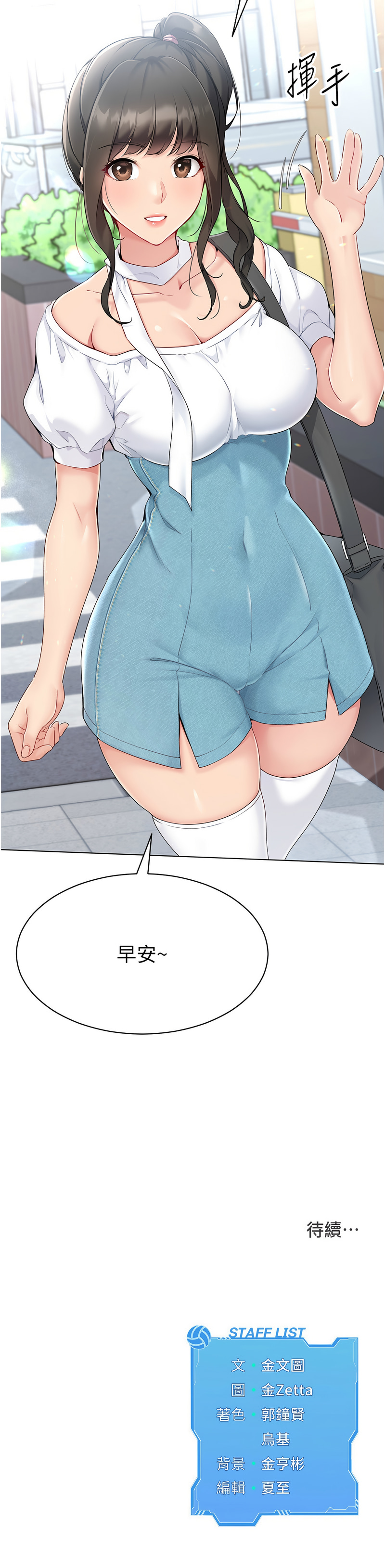 [韩国漫画] 排球少女 剧情,青年#[11P]-11