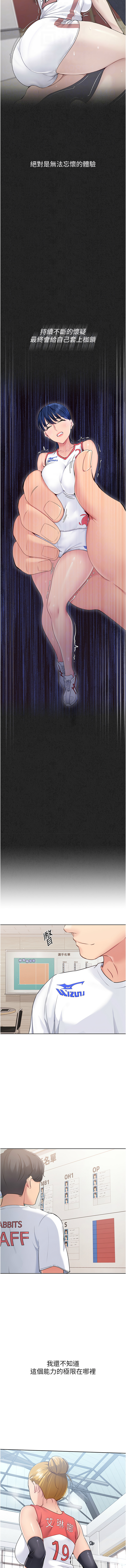 [韩国漫画] 排球少女 剧情,青年#[11P]-4