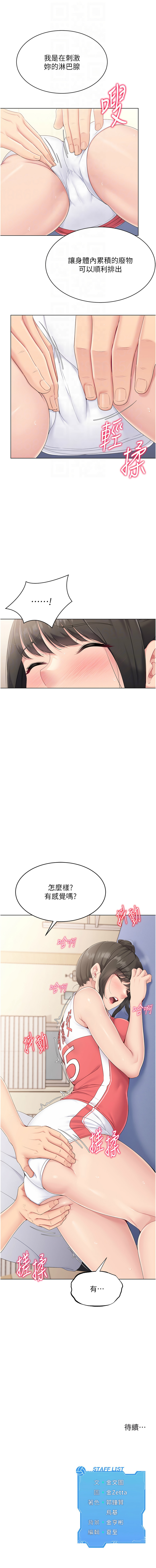 [韩国漫画] 排球少女 剧情,青年#[10P]-10