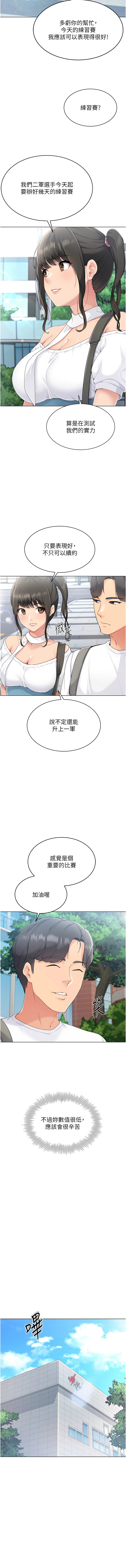[韩国漫画] 排球少女 剧情,青年#[10P]-3