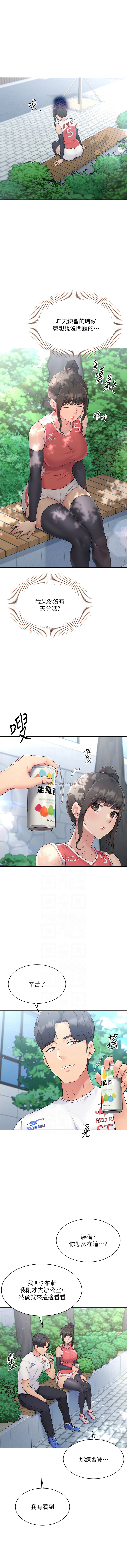 [韩国漫画] 排球少女 剧情,青年#[10P]-5