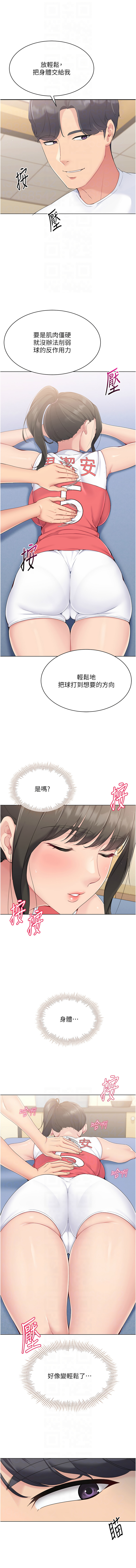 [韩国漫画] 排球少女 剧情,青年#[10P]-8