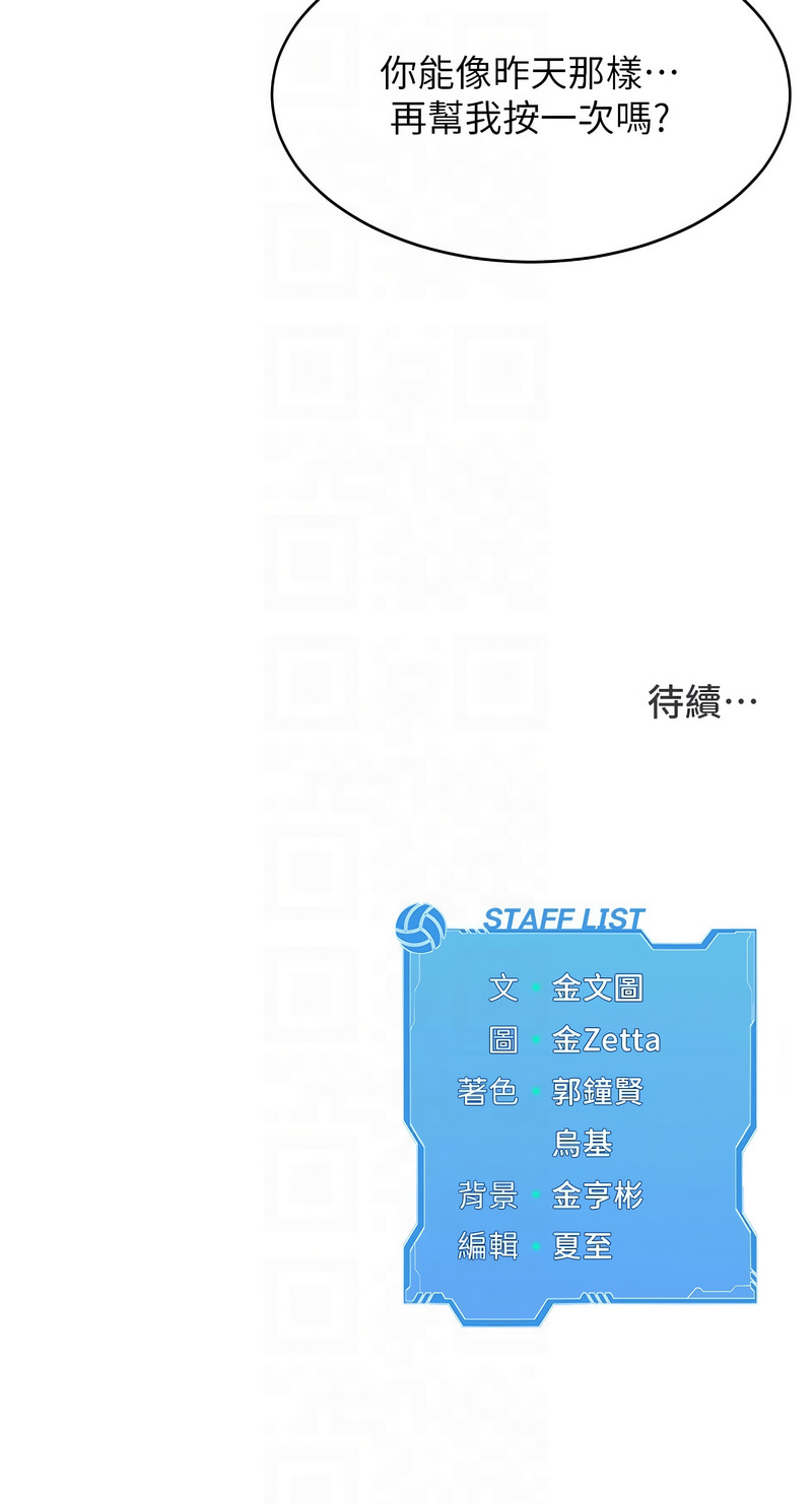 [韩国漫画] 排球少女 剧情,青年#[11P]-10