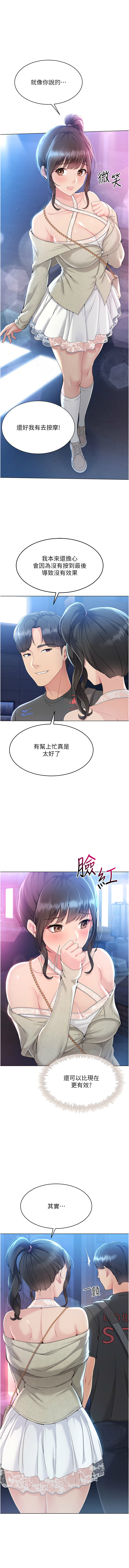 [韩国漫画] 排球少女 剧情,青年#[11P]-11