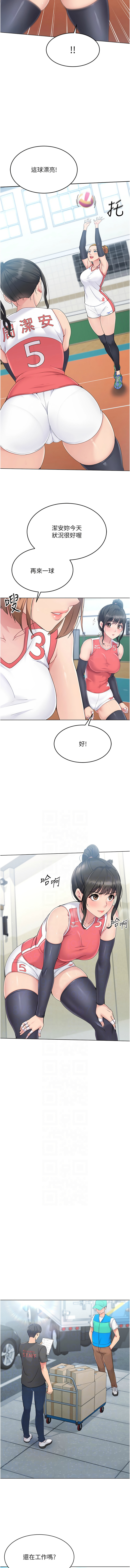 [韩国漫画] 排球少女 剧情,青年#[11P]-6