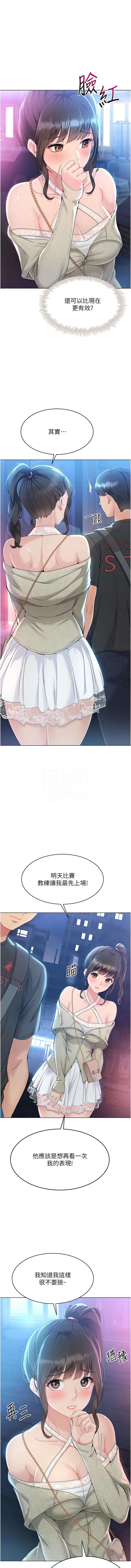 [韩国漫画] 排球少女 剧情,青年#[11P]-9