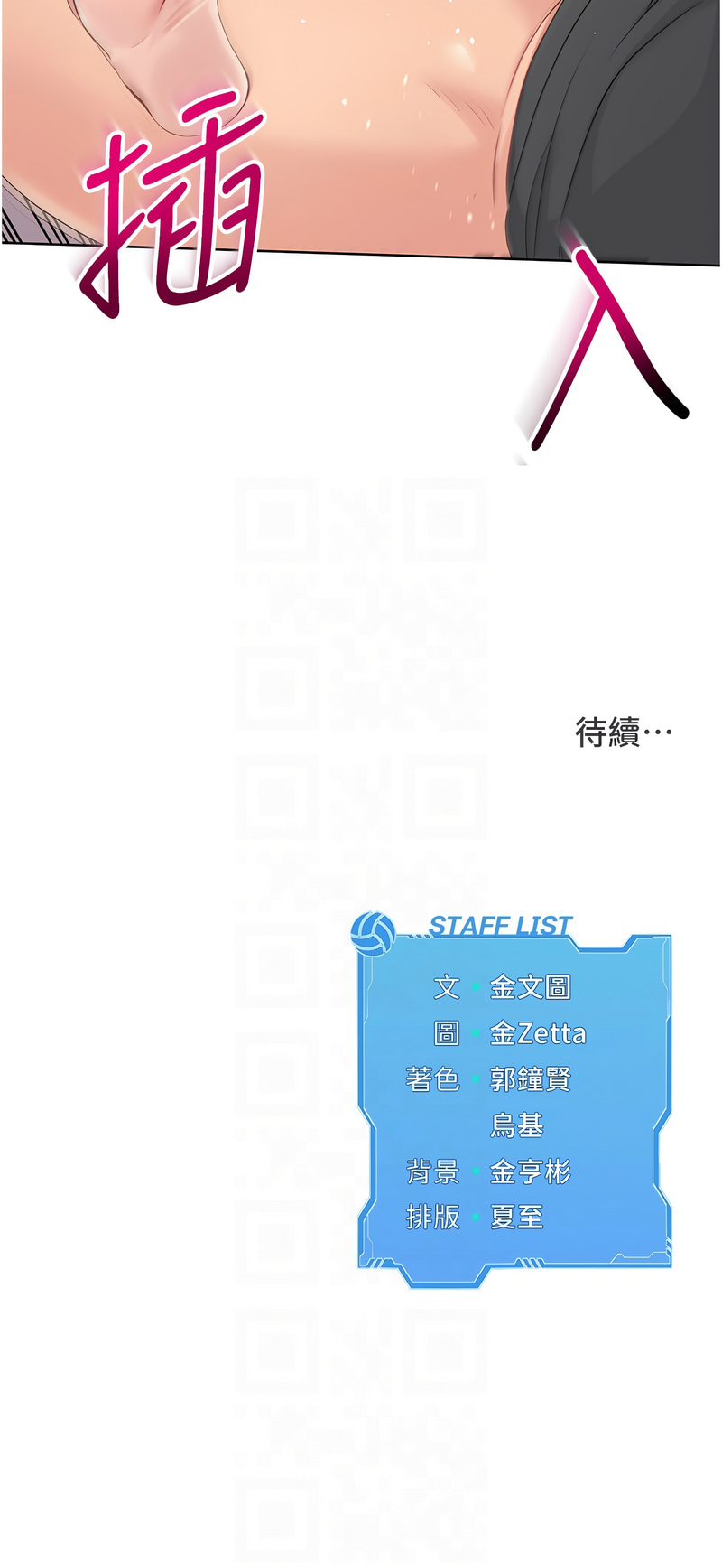 [韩国漫画] 排球少女 剧情,青年#[11P]-11