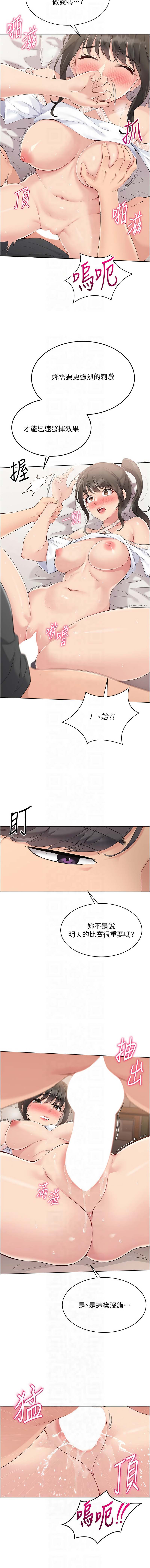 [韩国漫画] 排球少女 剧情,青年#[9P]-6