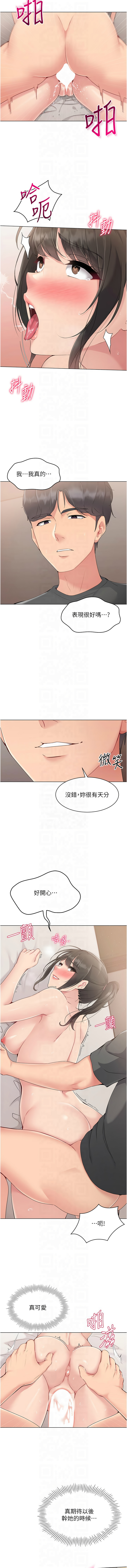 [韩国漫画] 排球少女 剧情,青年#[8P]-5