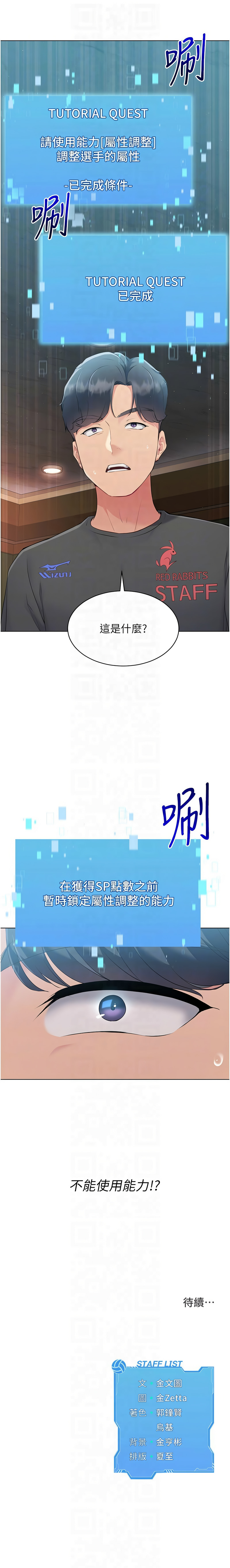 [韩国漫画] 排球少女 剧情,青年#[8P]-8