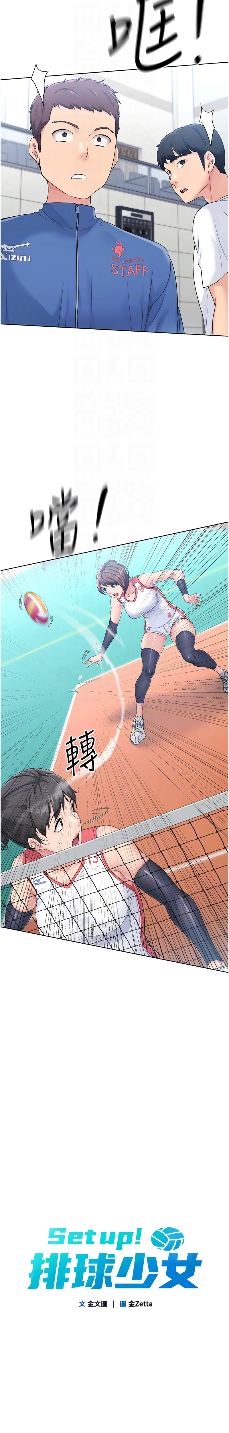 [韩国漫画] 排球少女 剧情,青年#[12P]-4