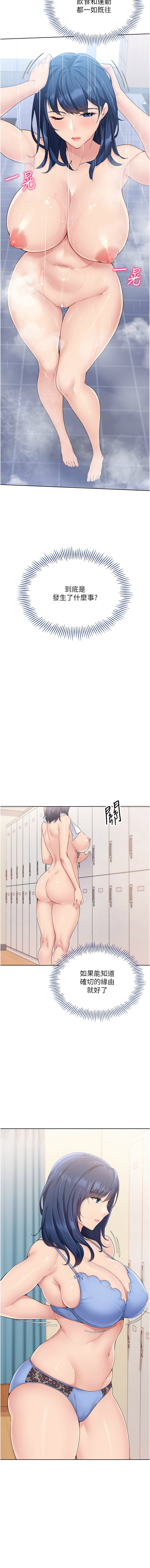 [韩国漫画] 排球少女 剧情,青年#[12P]-7