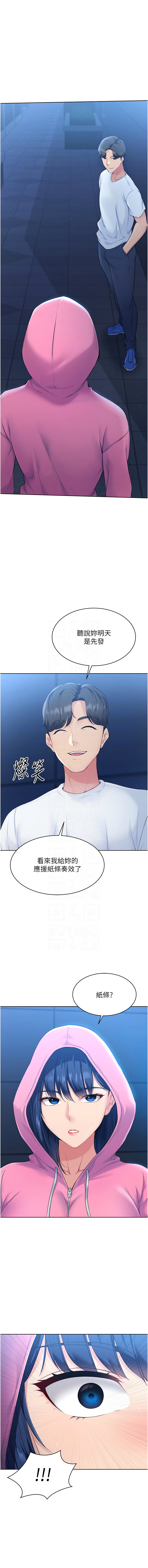 [韩国漫画] 排球少女 剧情,青年#[12P]-9