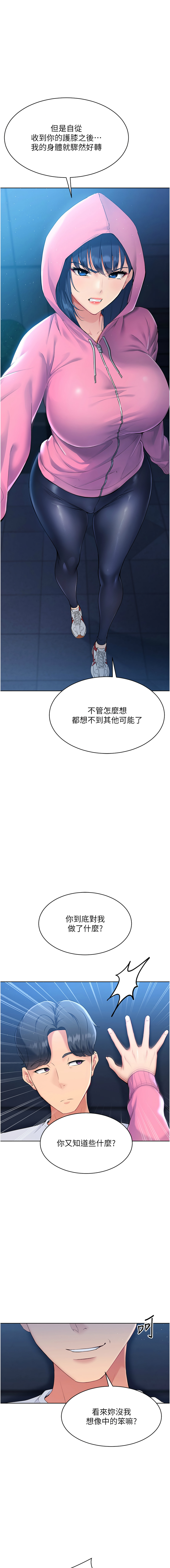 [韩国漫画] 排球少女 剧情,青年#[15P]-1