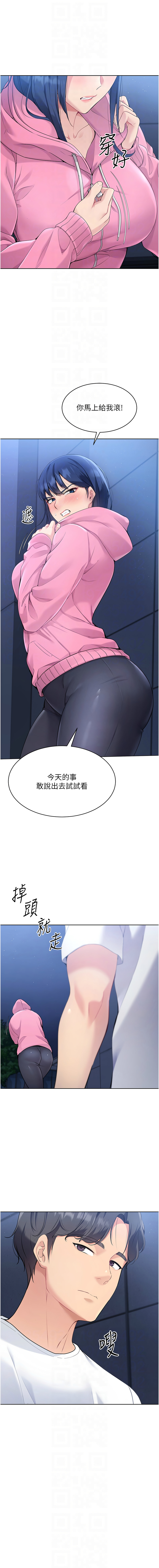 [韩国漫画] 排球少女 剧情,青年#[15P]-10