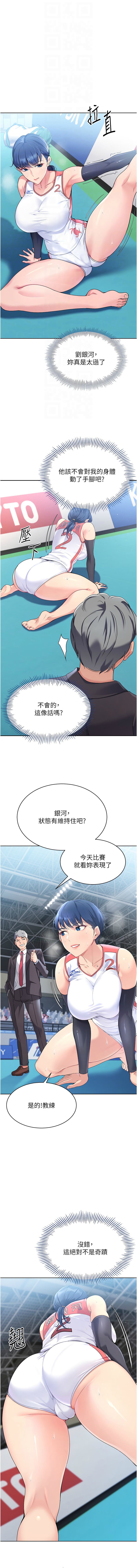 [韩国漫画] 排球少女 剧情,青年#[15P]-12