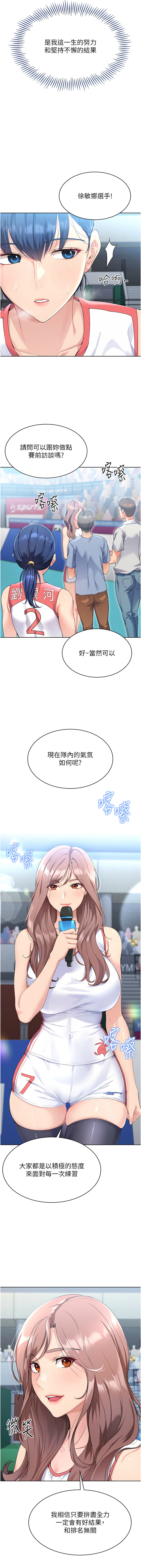 [韩国漫画] 排球少女 剧情,青年#[15P]-13