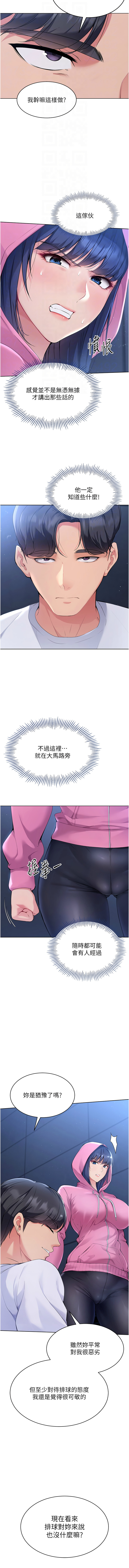 [韩国漫画] 排球少女 剧情,青年#[15P]-4