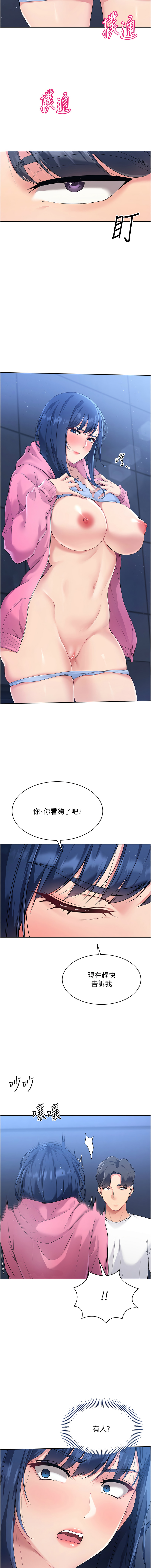 [韩国漫画] 排球少女 剧情,青年#[15P]-7