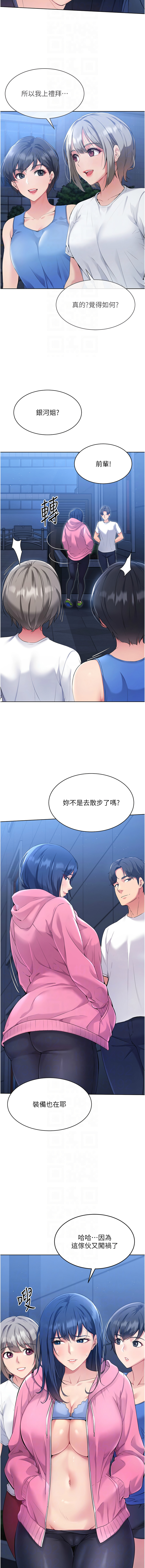 [韩国漫画] 排球少女 剧情,青年#[15P]-8