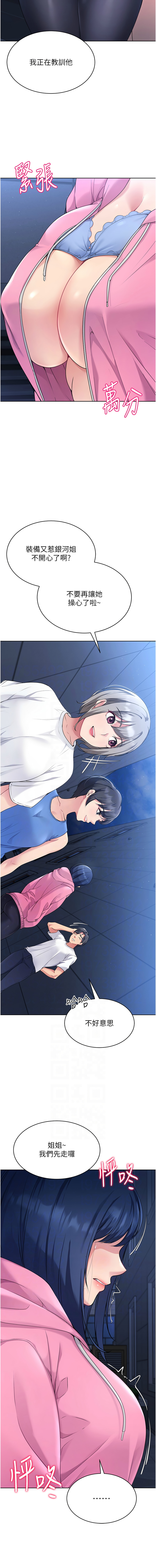 [韩国漫画] 排球少女 剧情,青年#[15P]-9