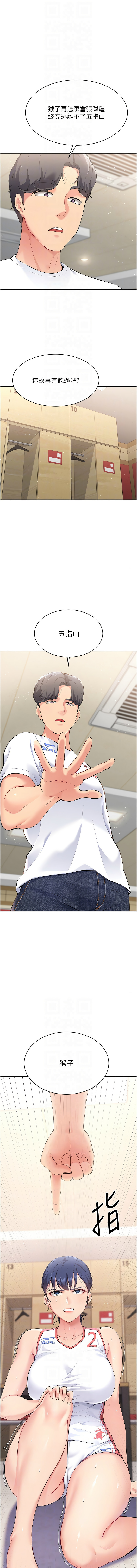 [韩国漫画] 排球少女 剧情,青年#[14P]-10