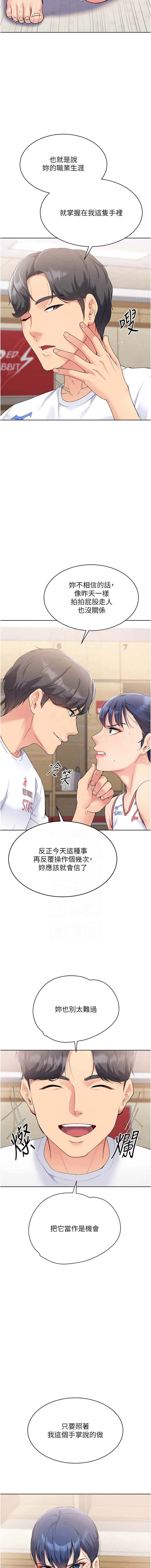 [韩国漫画] 排球少女 剧情,青年#[14P]-11