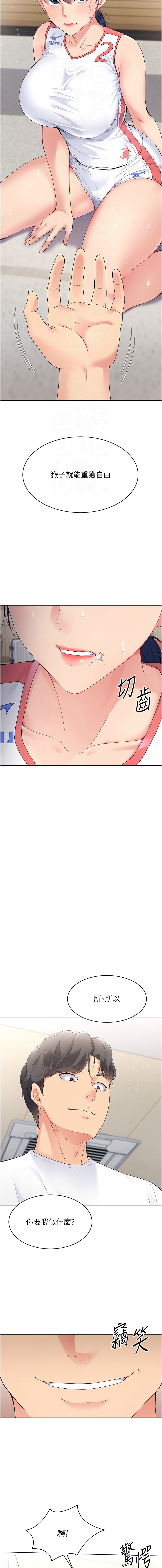 [韩国漫画] 排球少女 剧情,青年#[14P]-12