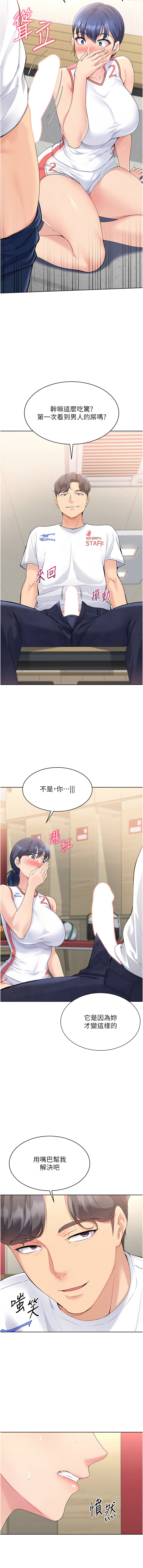 [韩国漫画] 排球少女 剧情,青年#[14P]-13