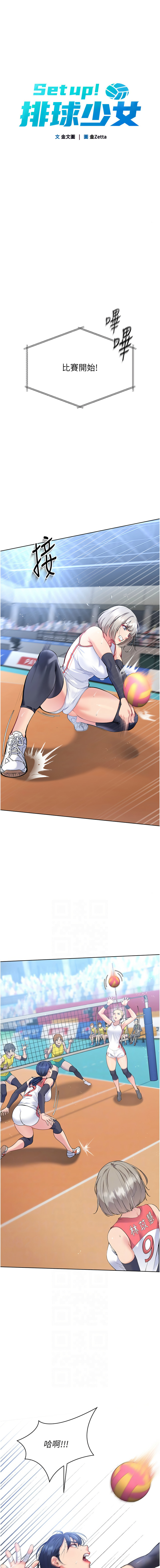 [韩国漫画] 排球少女 剧情,青年#[14P]-2