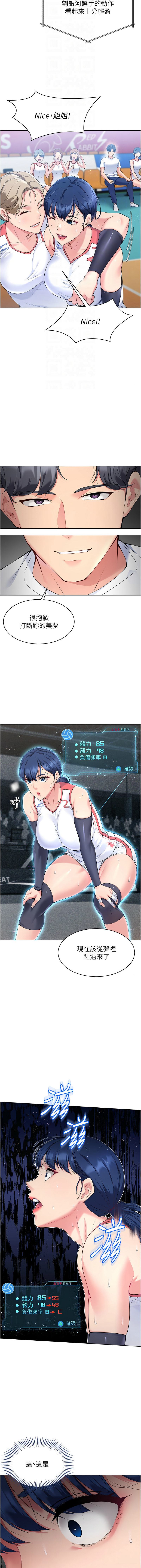 [韩国漫画] 排球少女 剧情,青年#[14P]-4