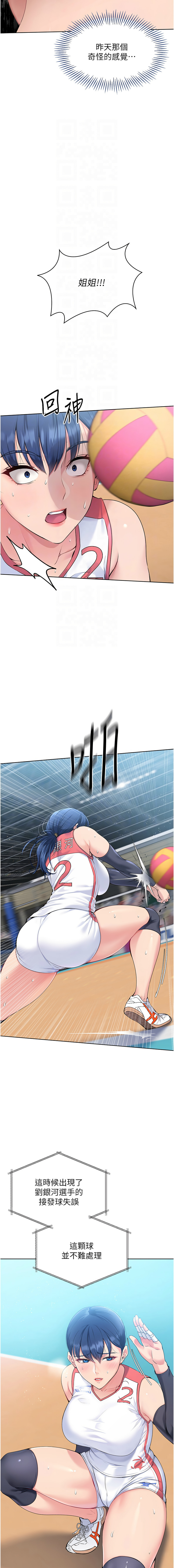 [韩国漫画] 排球少女 剧情,青年#[14P]-5
