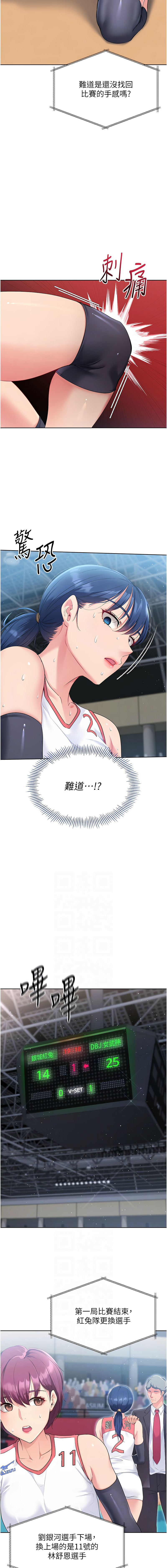 [韩国漫画] 排球少女 剧情,青年#[14P]-6