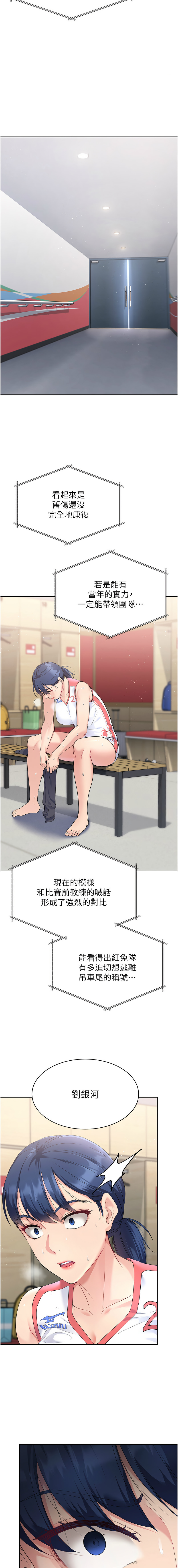 [韩国漫画] 排球少女 剧情,青年#[14P]-7