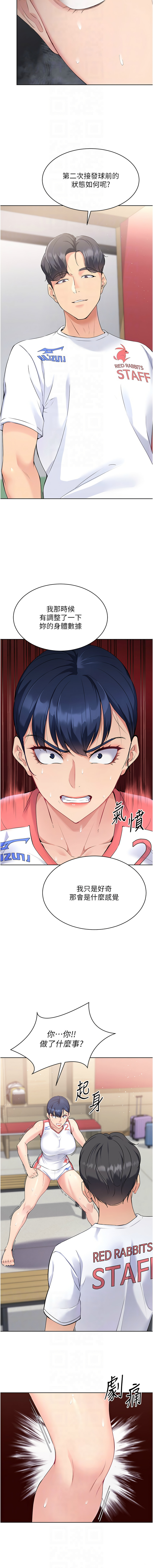 [韩国漫画] 排球少女 剧情,青年#[14P]-8