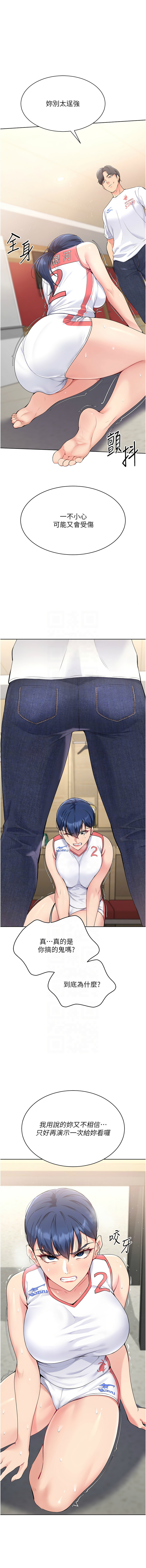 [韩国漫画] 排球少女 剧情,青年#[14P]-9