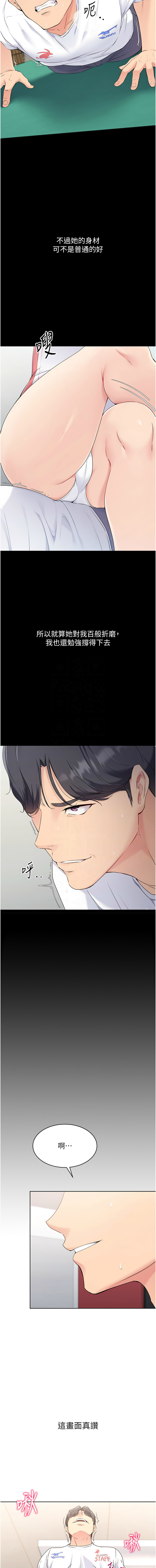 [韩国漫画] 排球少女 剧情,青年#[12P]-5